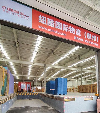 fba歐美專線福建泉州倉